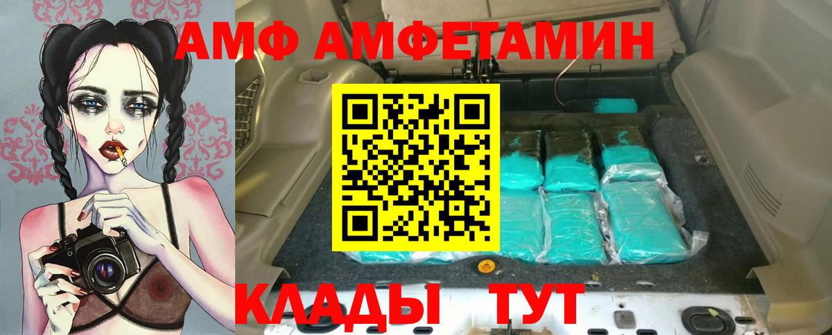 АМФЕТАМИН 98%  Вход с VPN  Amphetamine  Иваново 