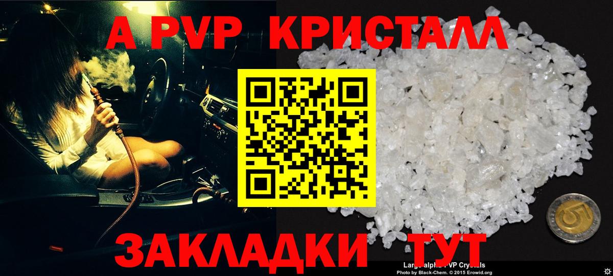 Alpha-PVP VHQ  Вход с VPN  Alfa_PVP  Иваново  А ПВП мука  A-PVP крисы CK 