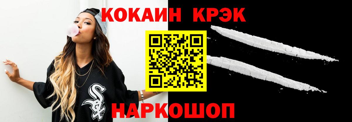 COCAIN  Кокаин 99%  магазин    Иваново  Вход с VPN 