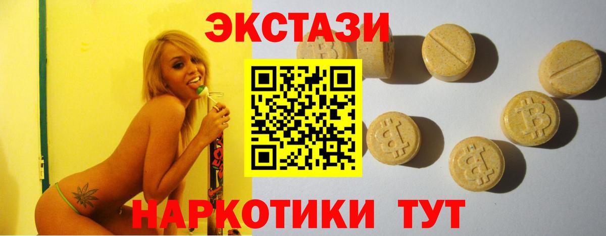 площадка Telegram  Вход с VPN  Иваново  Ecstasy  Ecstasy 280 MDMA  Ecstasy 300 mg 
