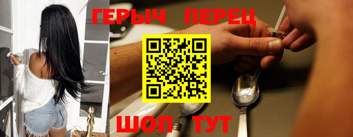 Иваново  ГЕРОИН белый  Вход с VPN 