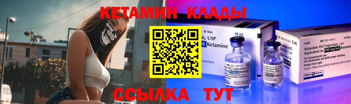 КЕТАМИН ketamine  КЕТАМИН VHQ  Иваново  Вход с VPN 