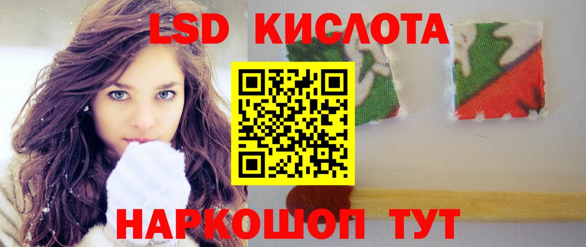 LSD-25 экстази кислота  LSD-25 экстази  Лсд 25 экстази ecstasy  Иваново  Вход с VPN 