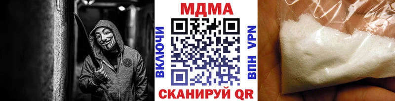 MDMA молли  как найти   Иваново 