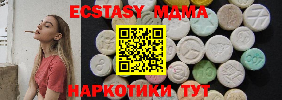 МДМА Molly  МДМА VHQ  Иваново  Вход с VPN 