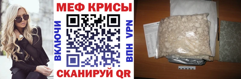 Мефедрон 4 MMC  Иваново 