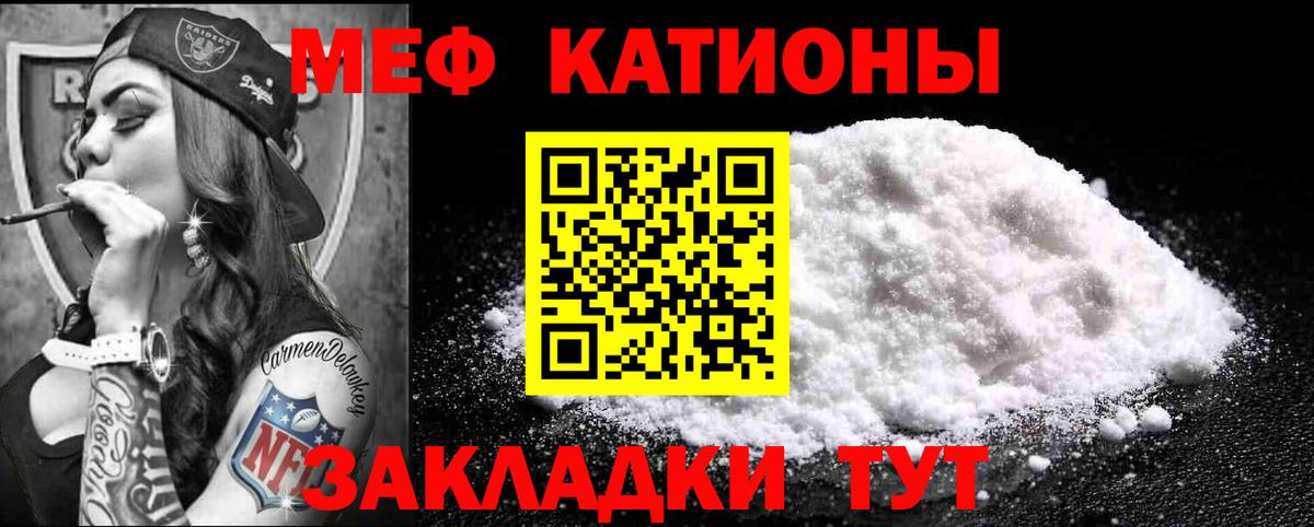 МЕФ  Иваново