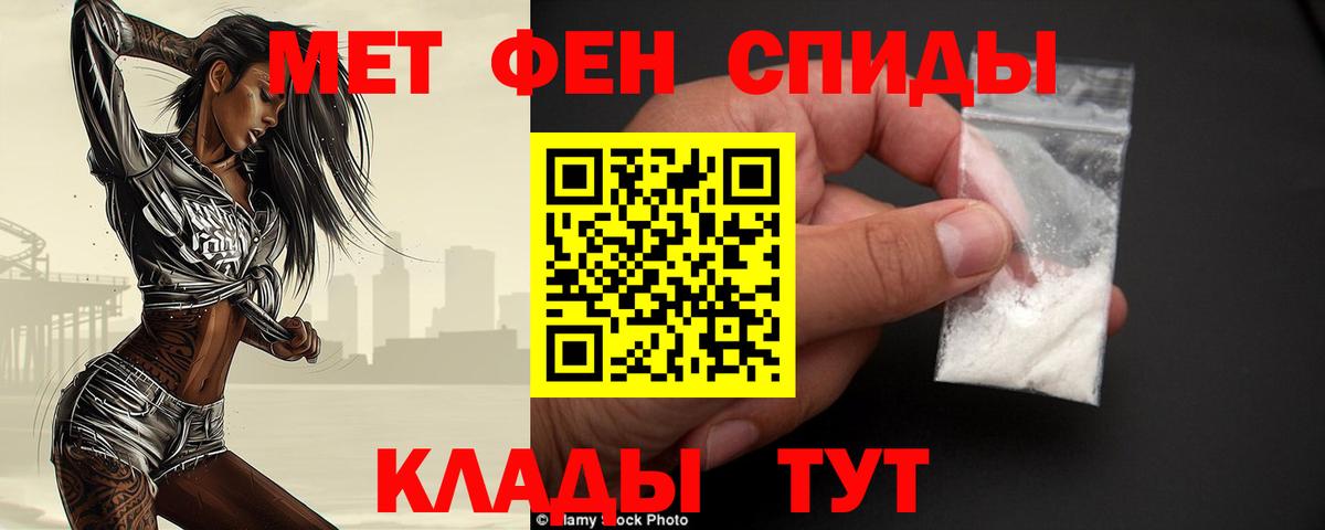 Метамфетамин витя Иваново