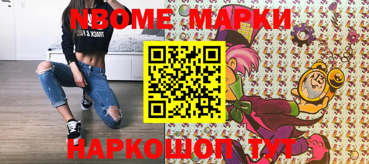 Иваново  Наркотические марки 1500мкг  Наркотические марки 1500мкг  наркотики  Вход с VPN 