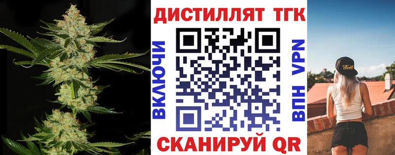 где продают наркотики  Иваново  Дистиллят ТГК Wax 