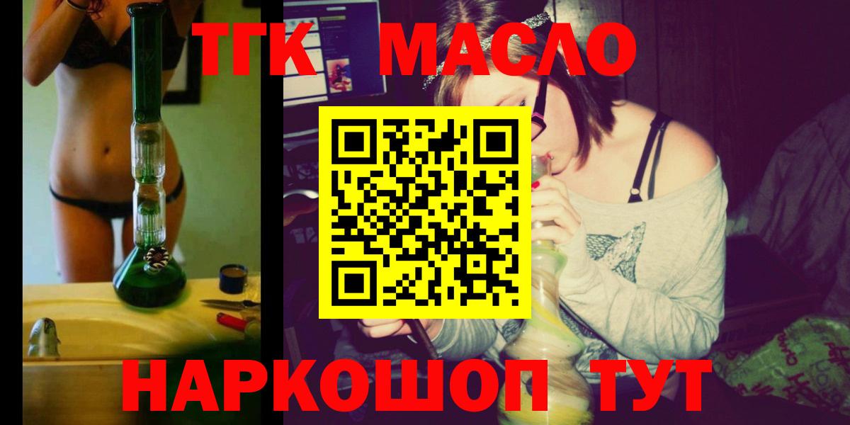 ТГК вейп  Вход с VPN  Иваново  ТГК вейп с тгк 