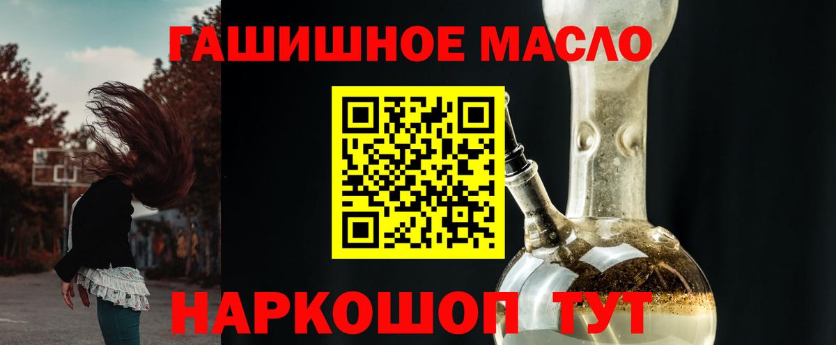 ТГК THC oil Иваново